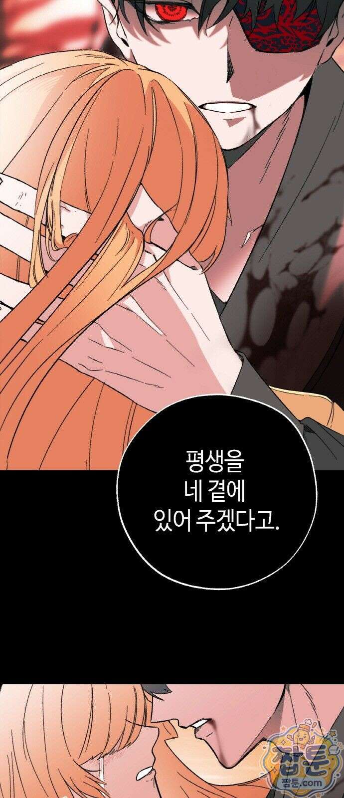 마귀공주 1화 5