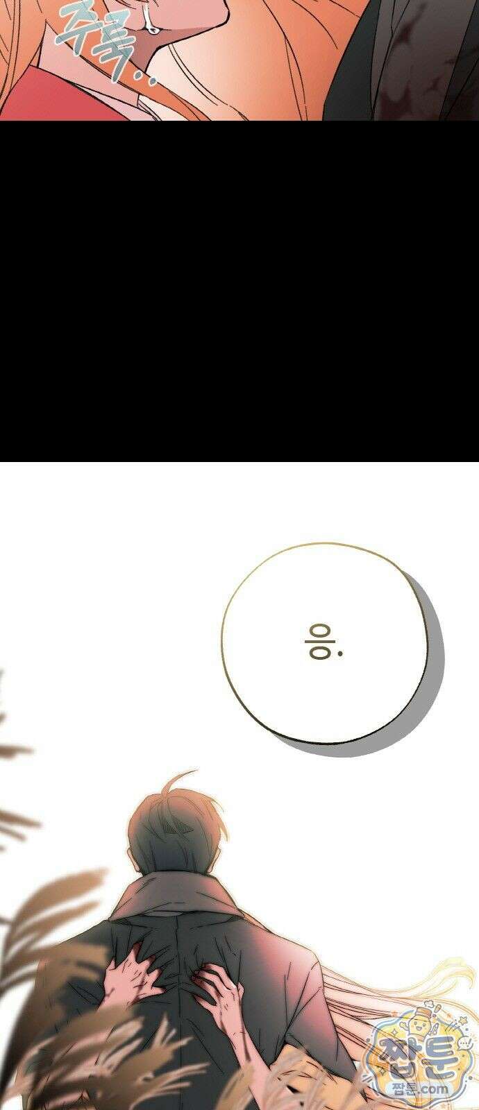 마귀공주 1화 6