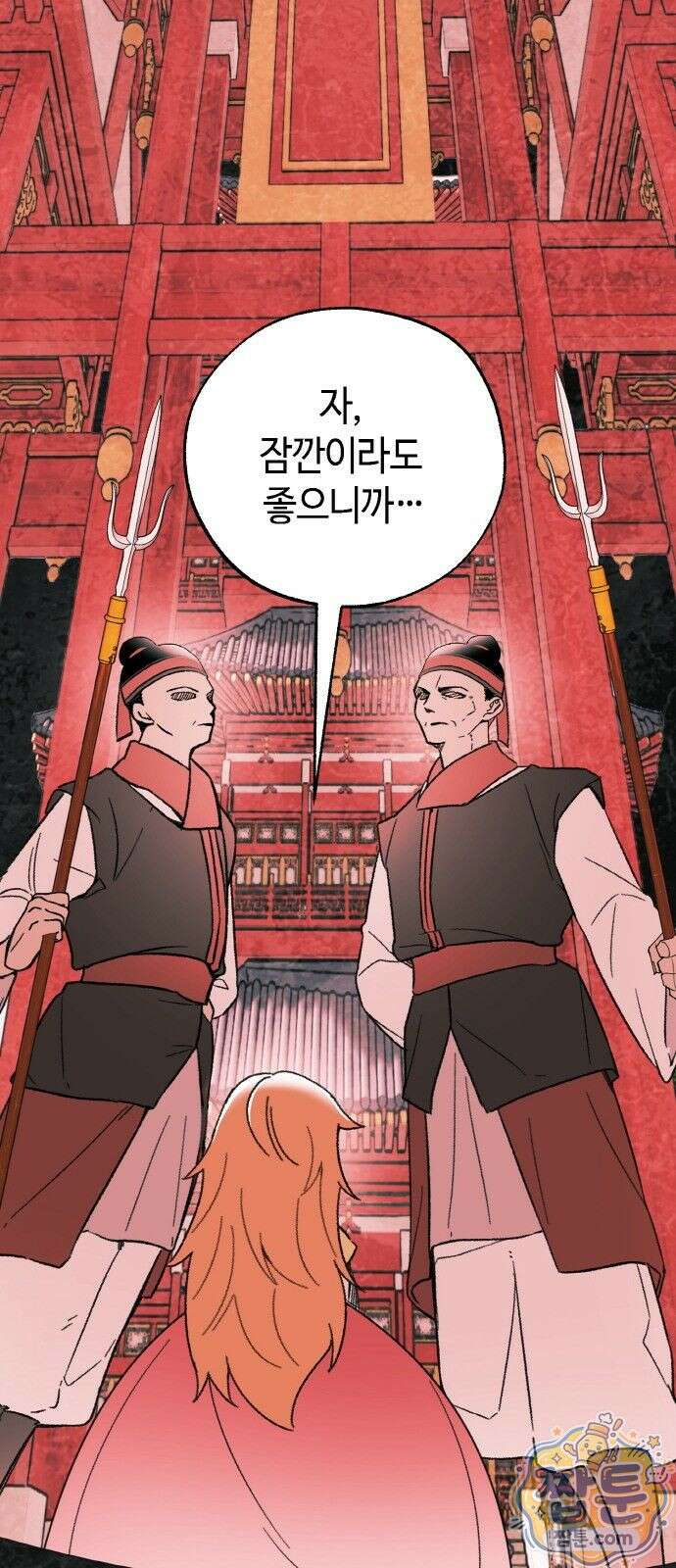 마귀공주 1화 12