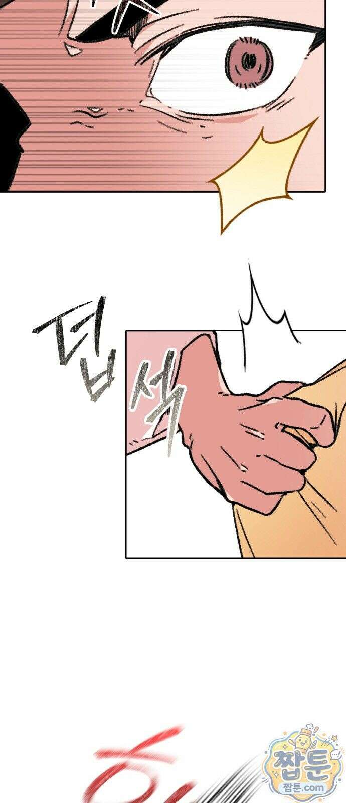 마귀공주 1화 17