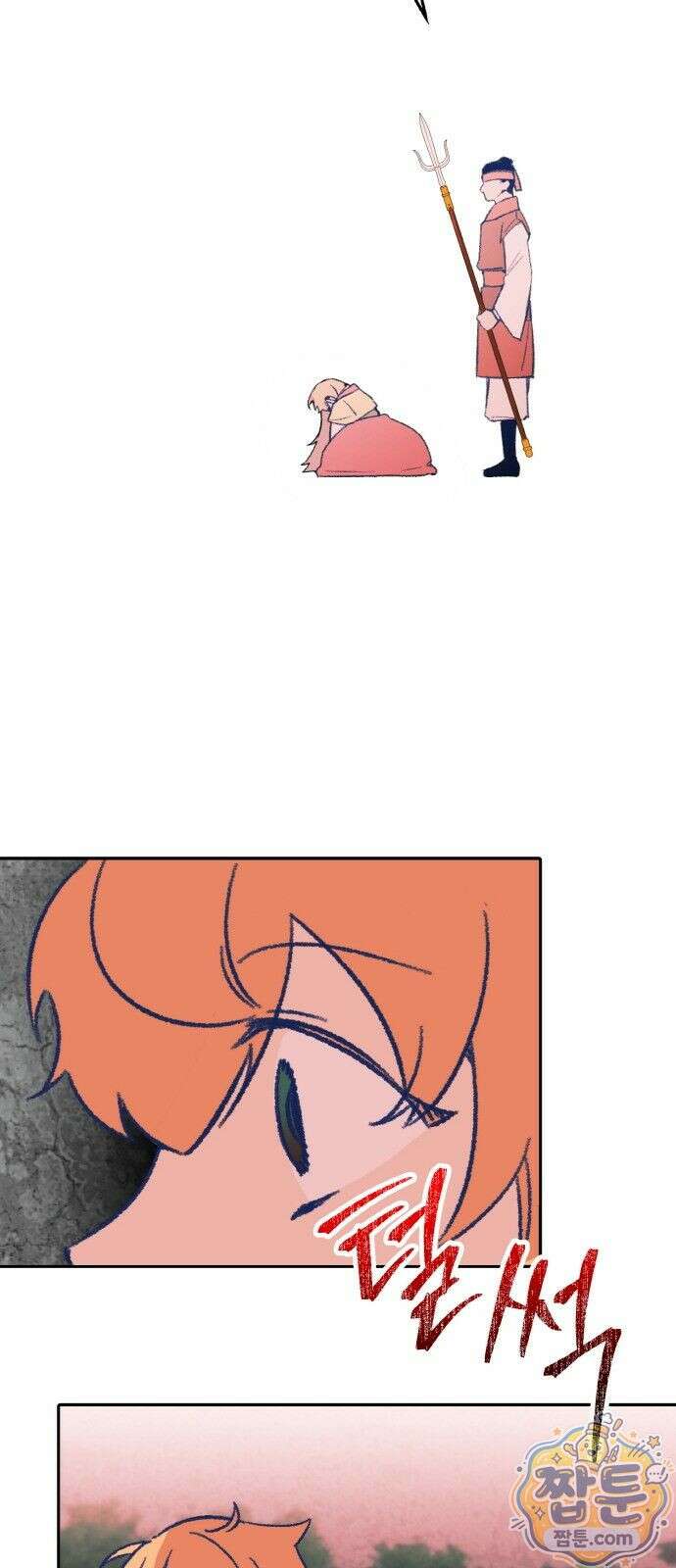 마귀공주 1화 22