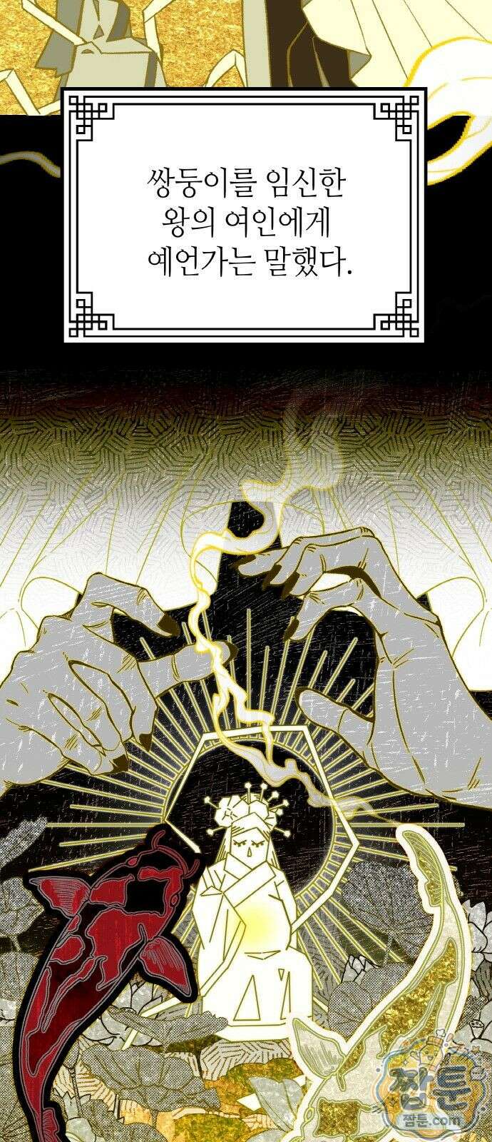 마귀공주 1화 25