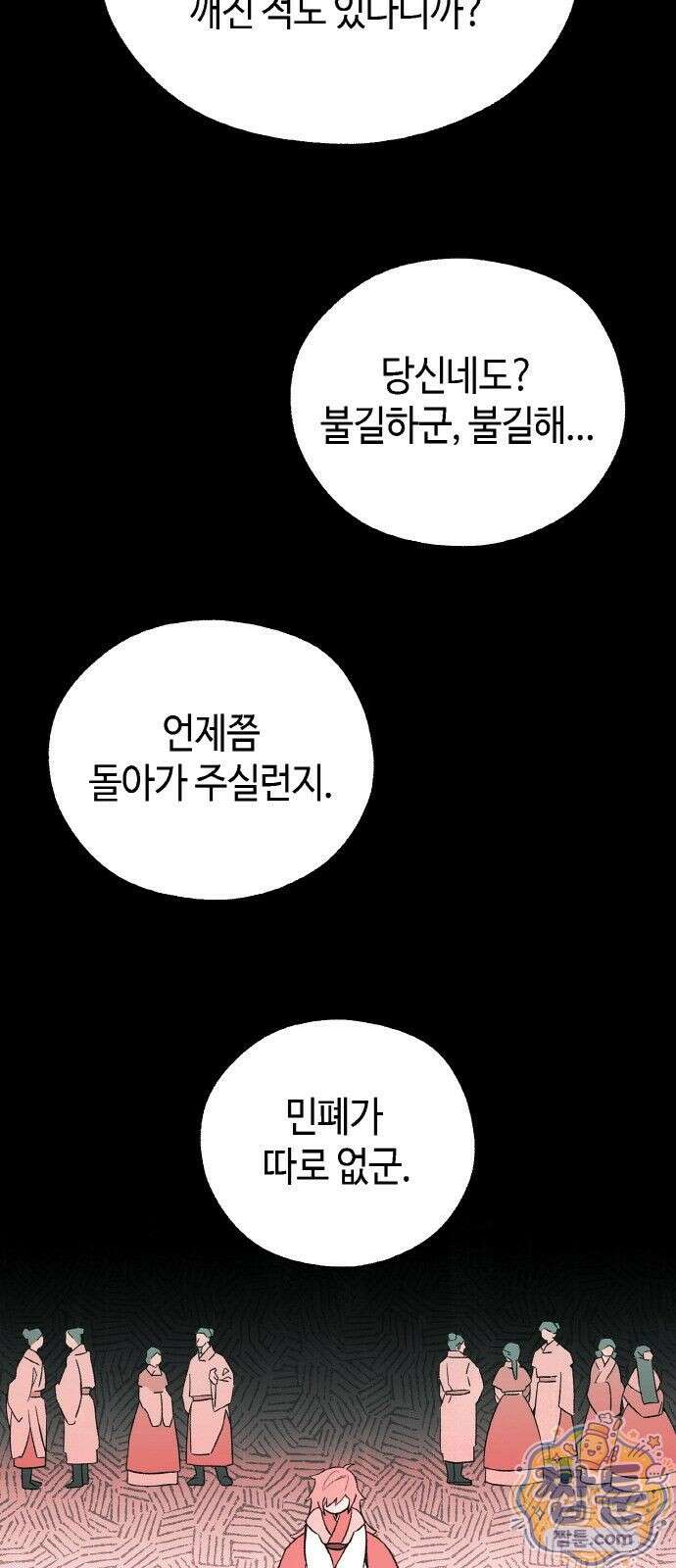 마귀공주 1화 42