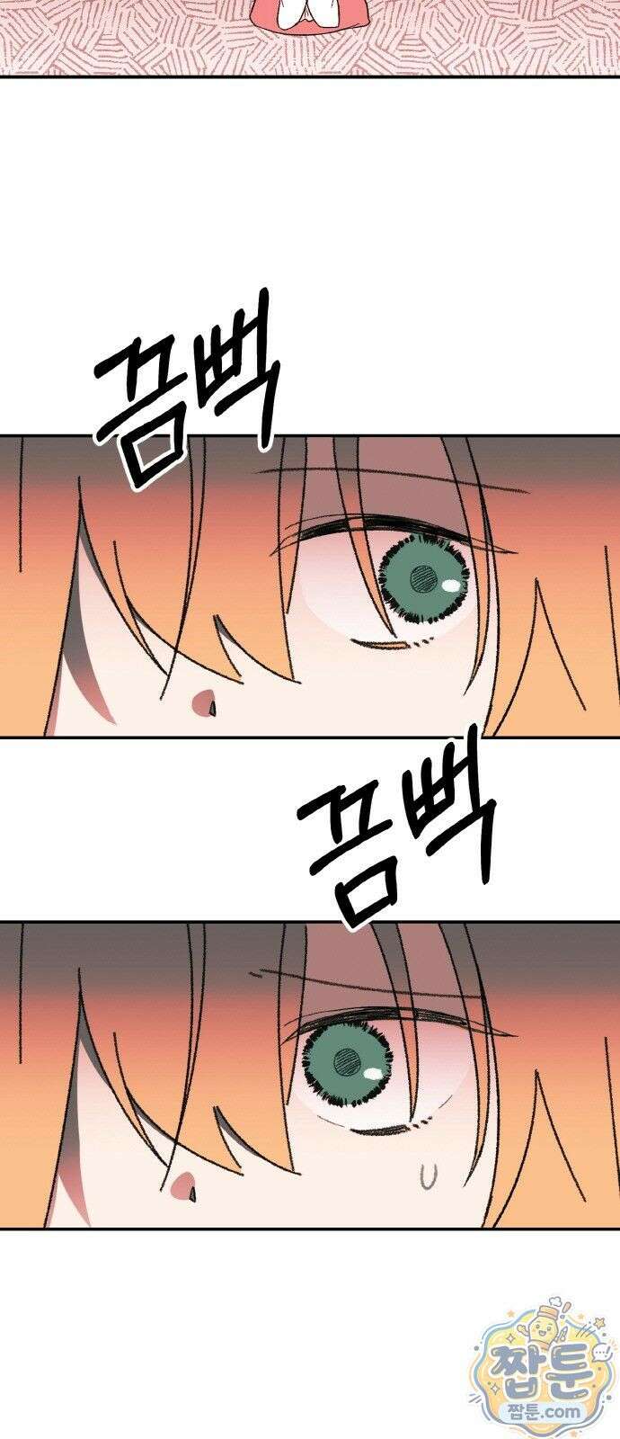 마귀공주 1화 43