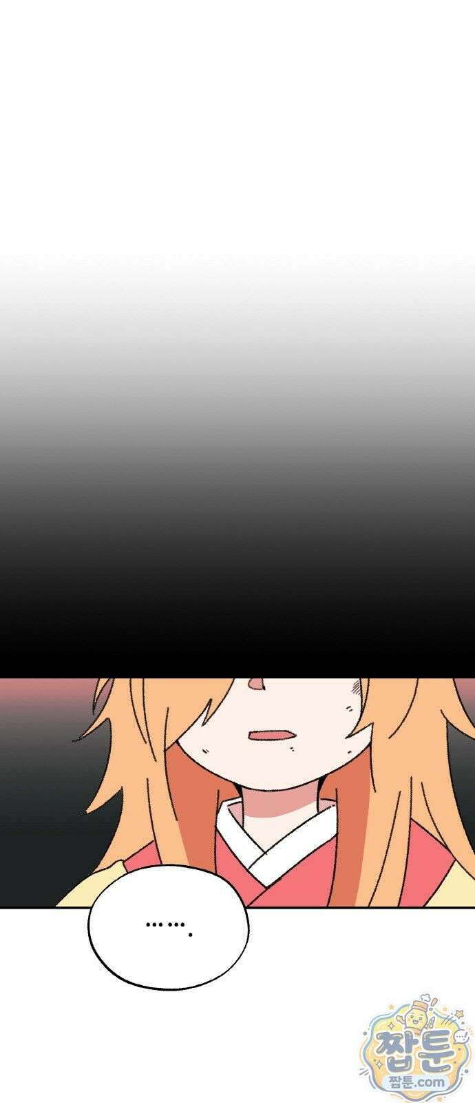 마귀공주 1화 44