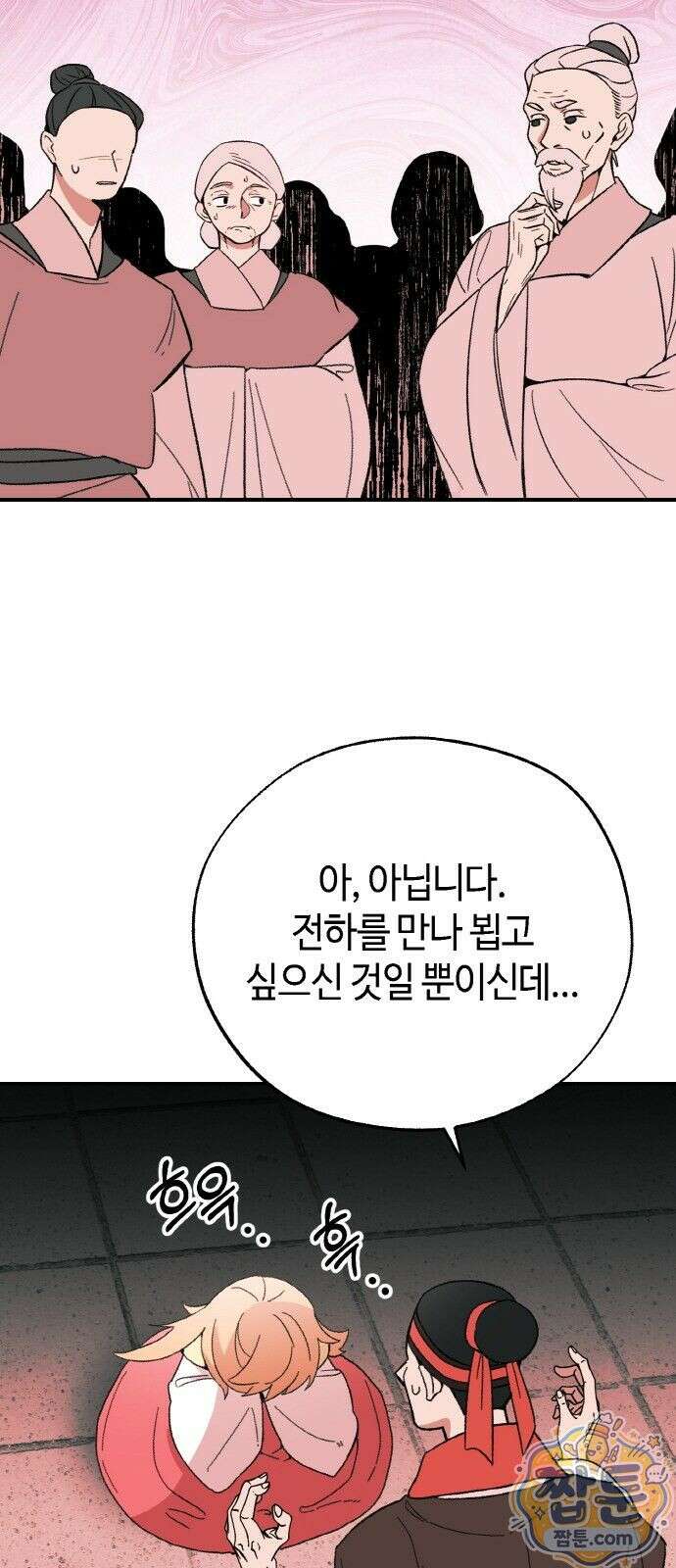 마귀공주 1화 47