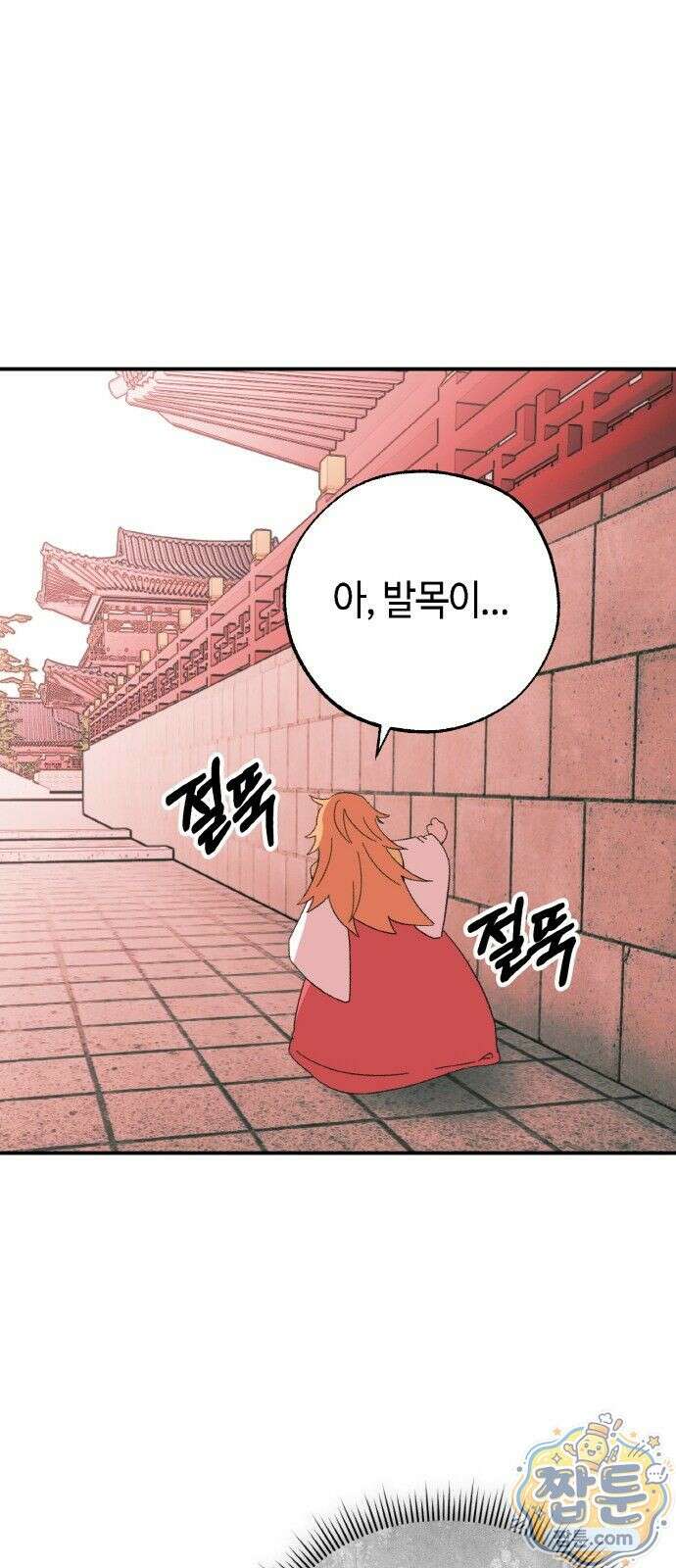마귀공주 1화 51