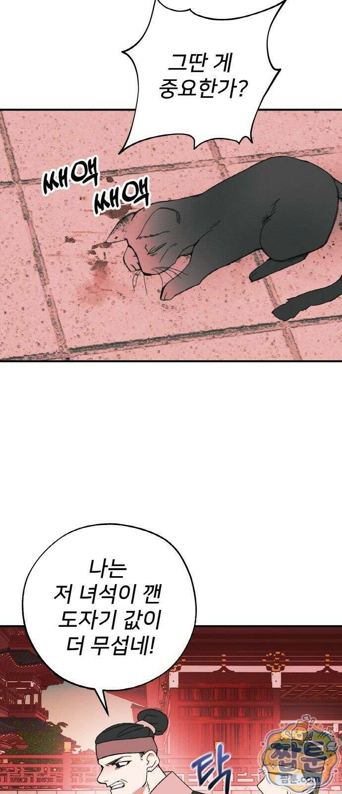 마귀공주 1화 58