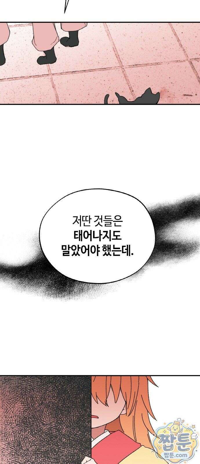 마귀공주 1화 60