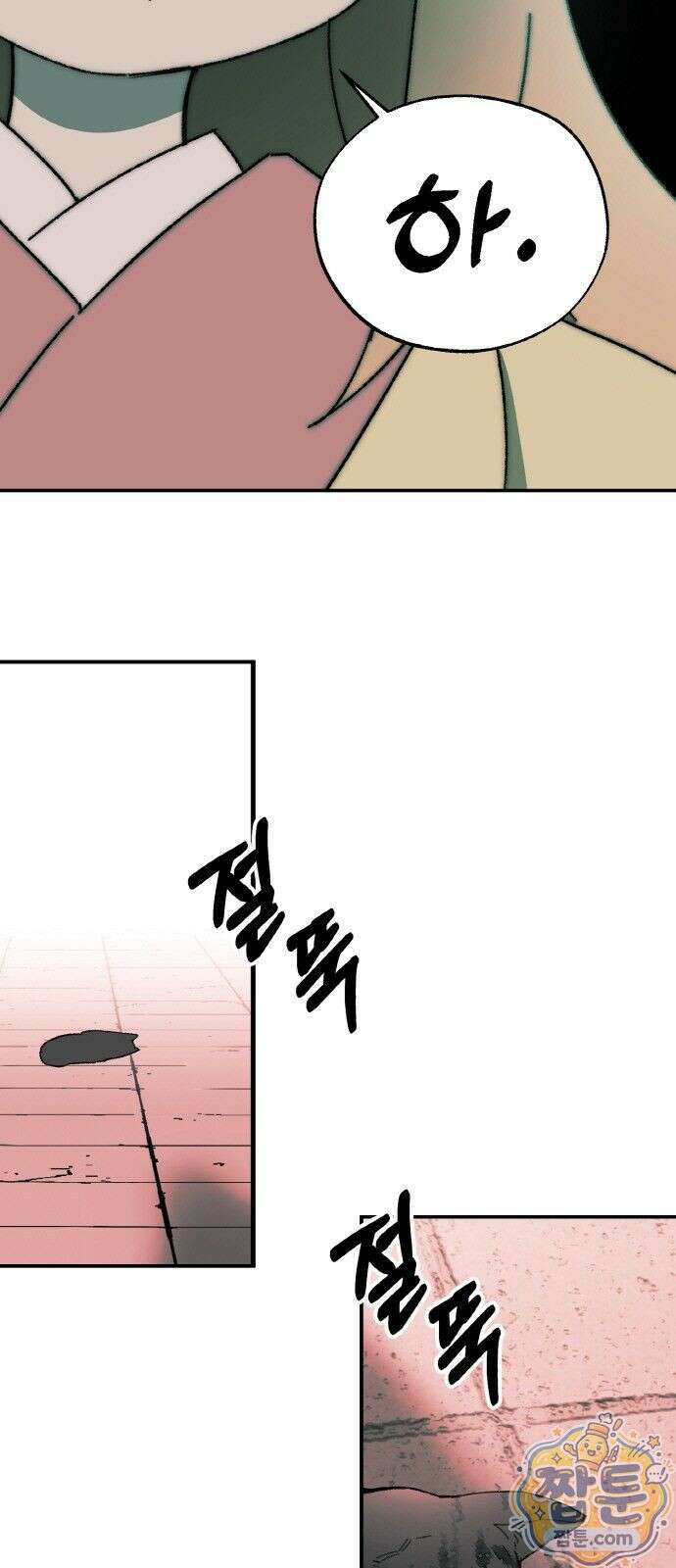 마귀공주 1화 62