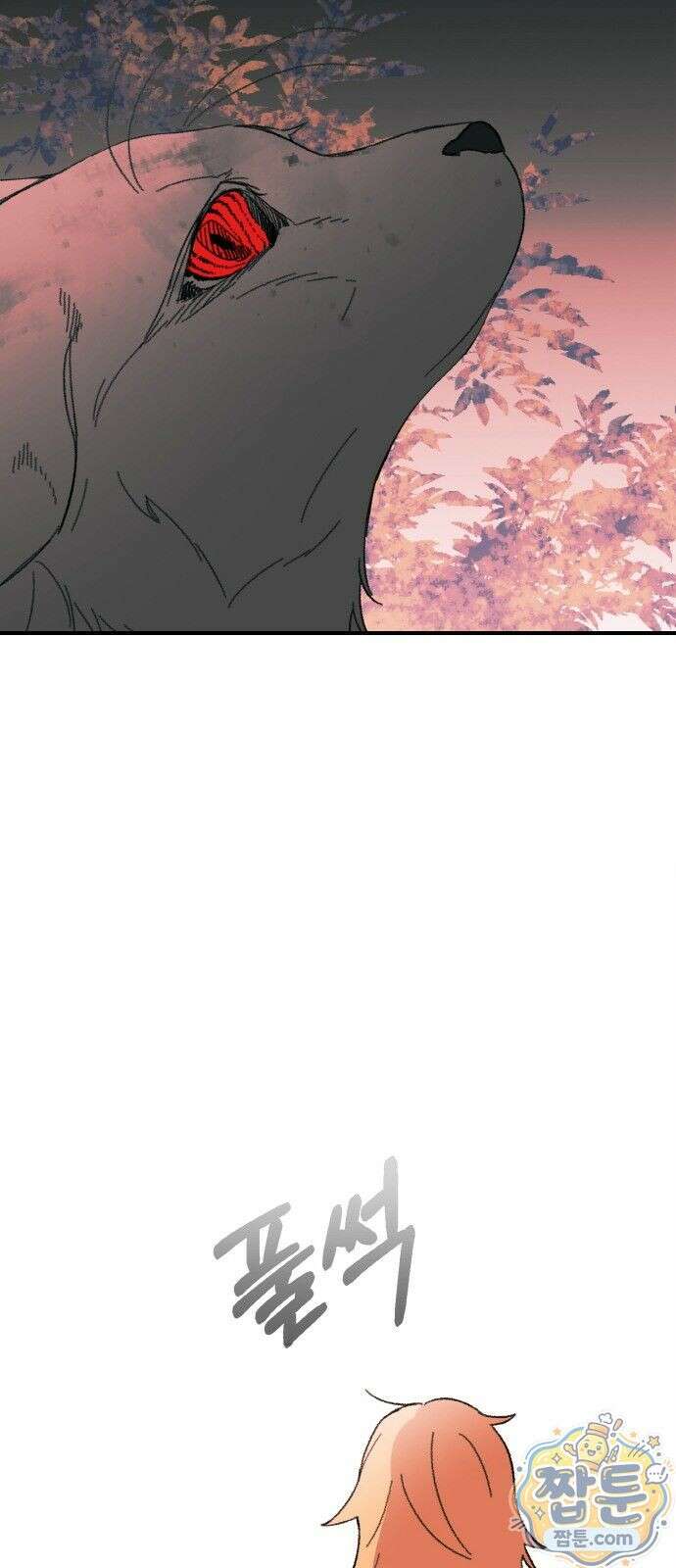 마귀공주 1화 66