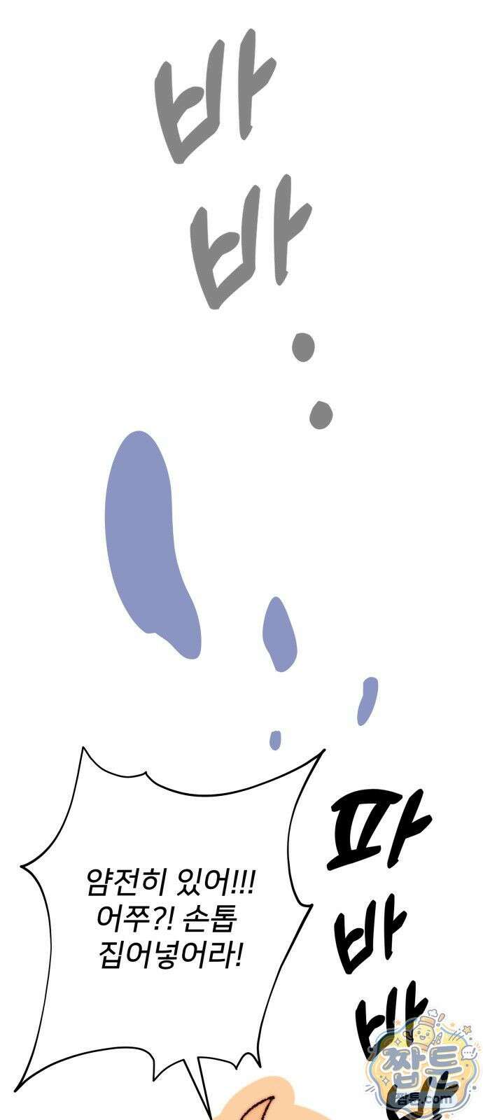 마귀공주 1화 71