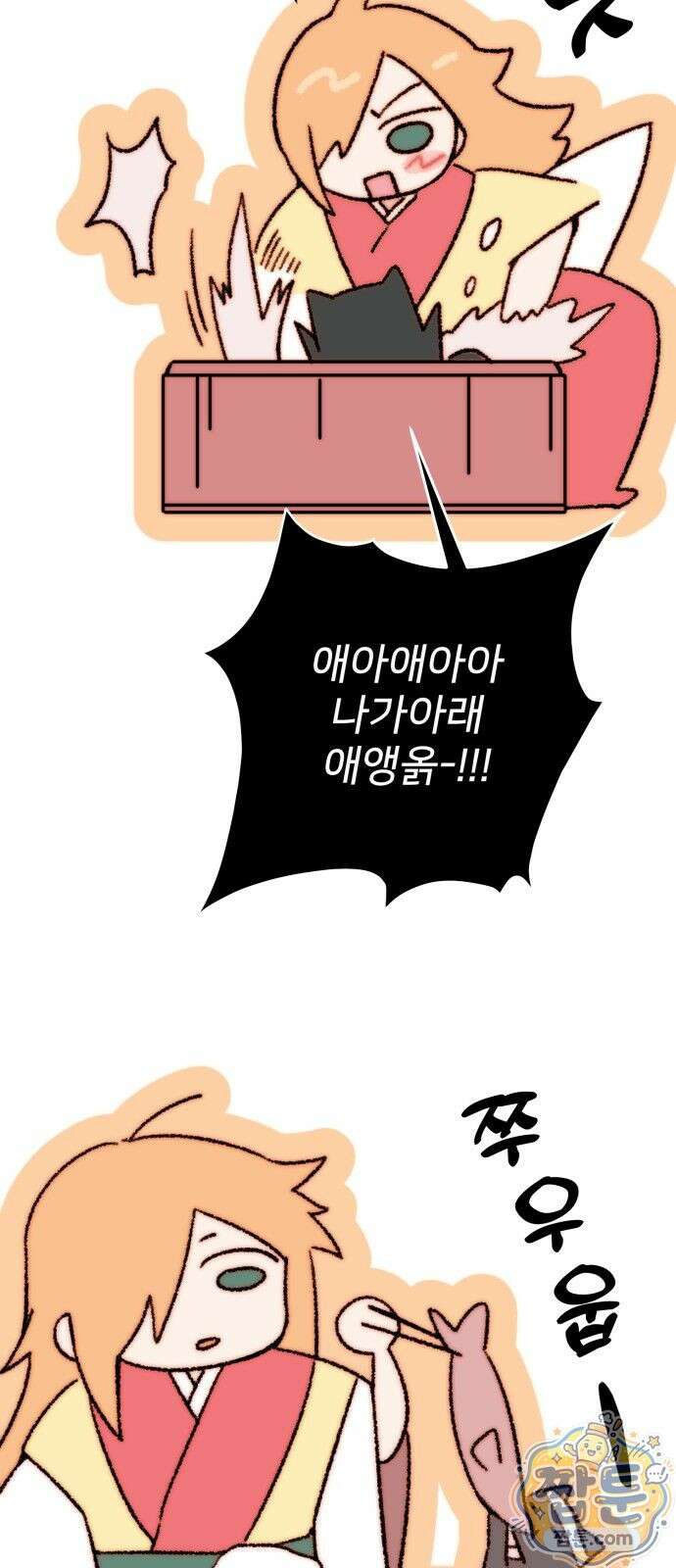 마귀공주 1화 72