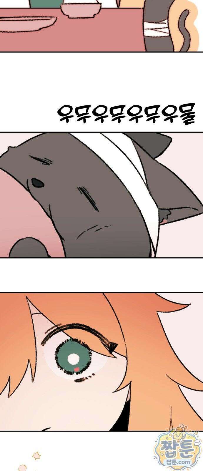 마귀공주 1화 73