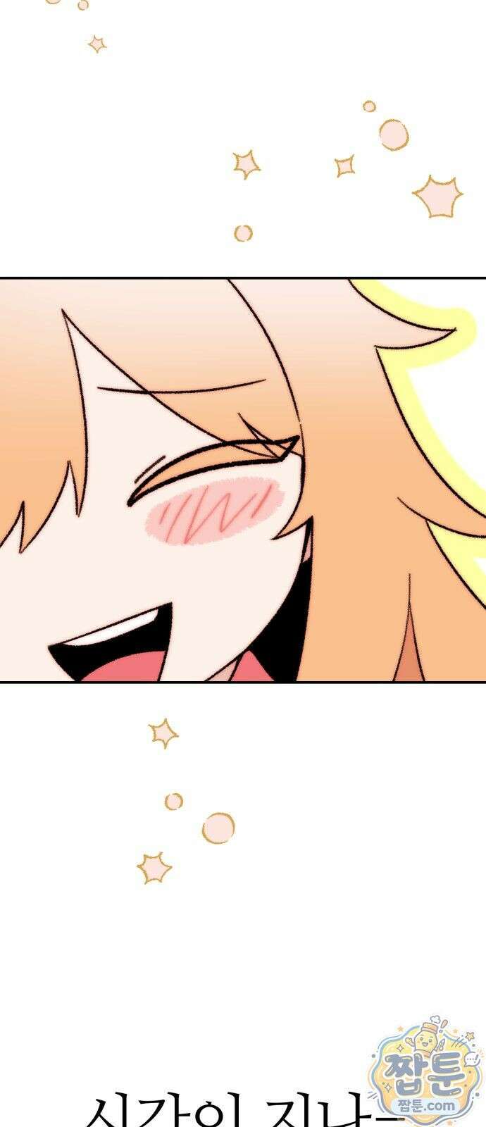 마귀공주 1화 74