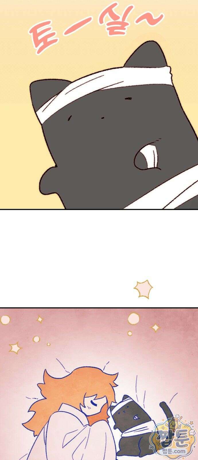 마귀공주 1화 76