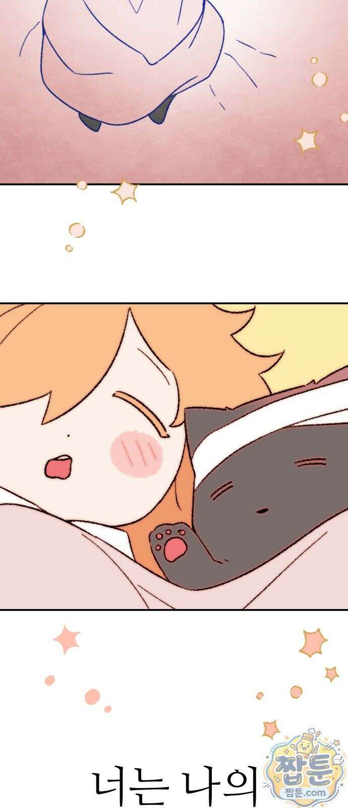 마귀공주 1화 77