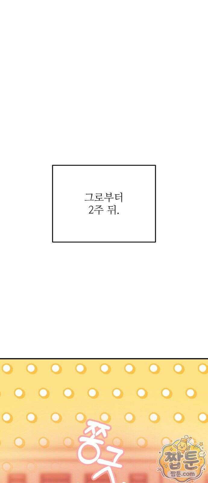 마귀공주 1화 79