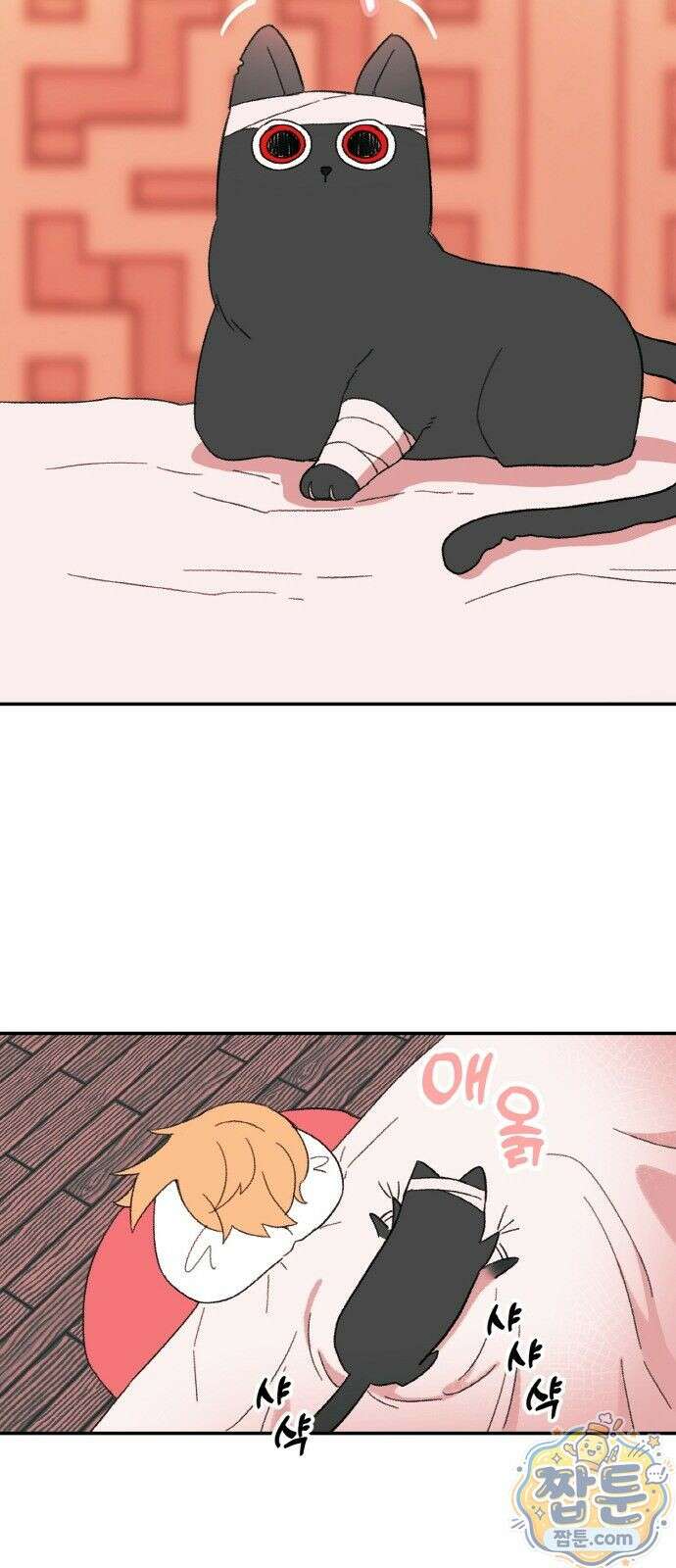 마귀공주 1화 80