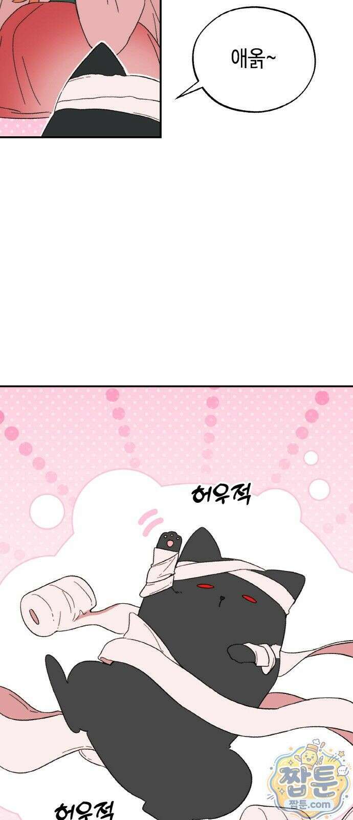 마귀공주 1화 82