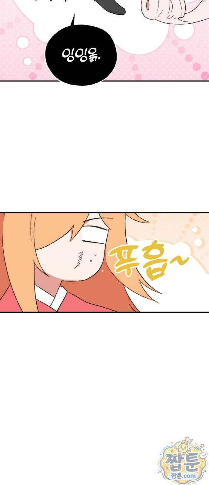 마귀공주 1화 83