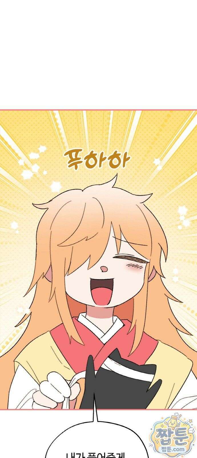 마귀공주 1화 84