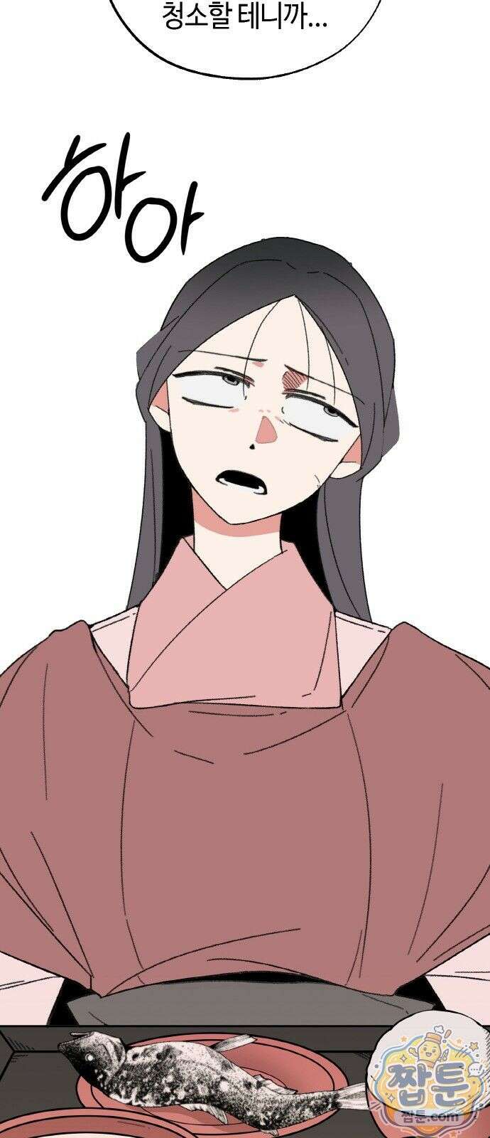 마귀공주 1화 88