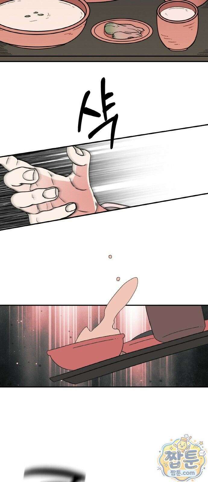 마귀공주 1화 89