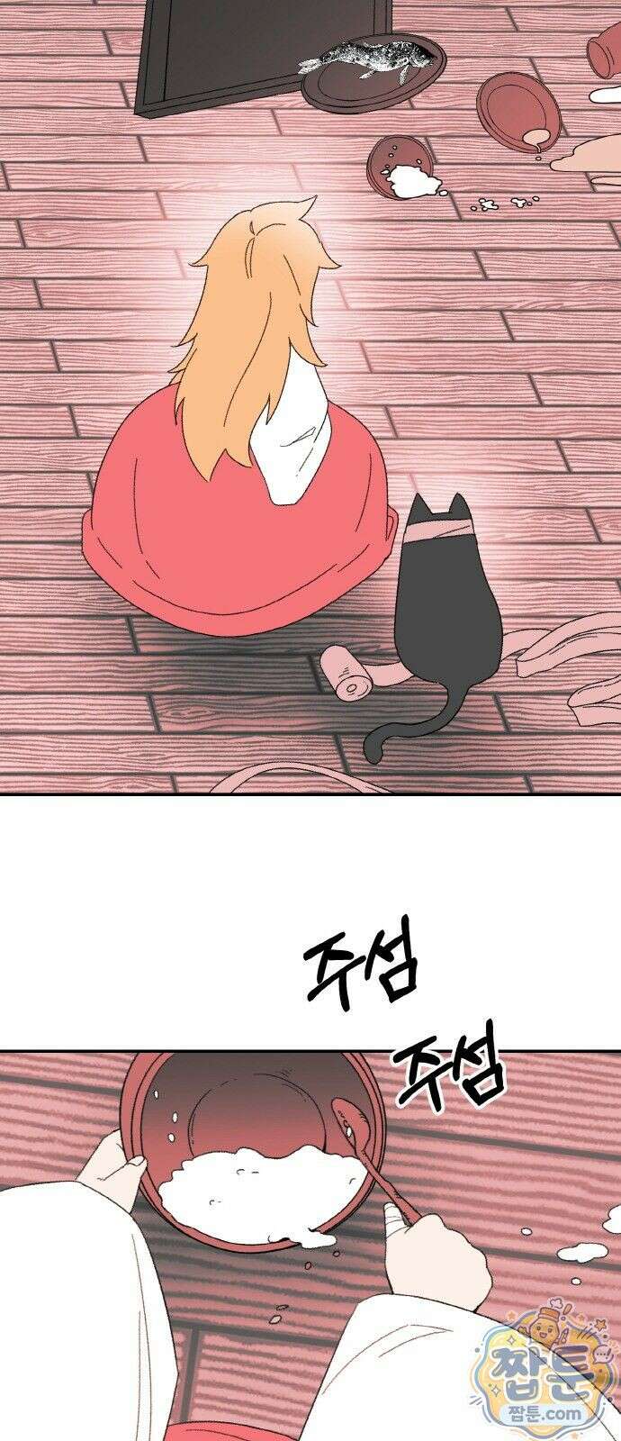마귀공주 1화 93