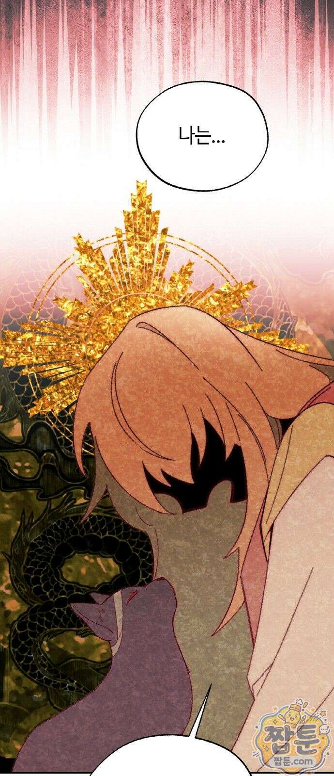 마귀공주 1화 104