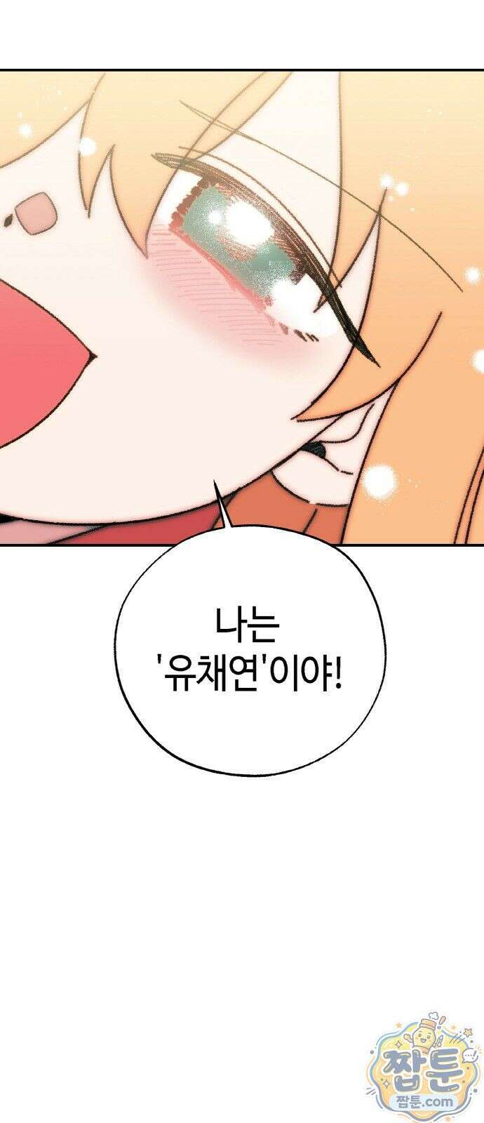 마귀공주 1화 107