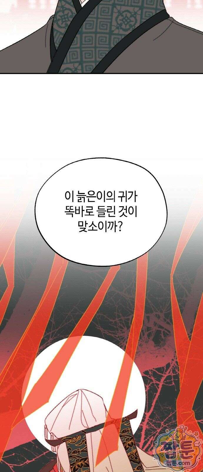마귀공주 1화 112