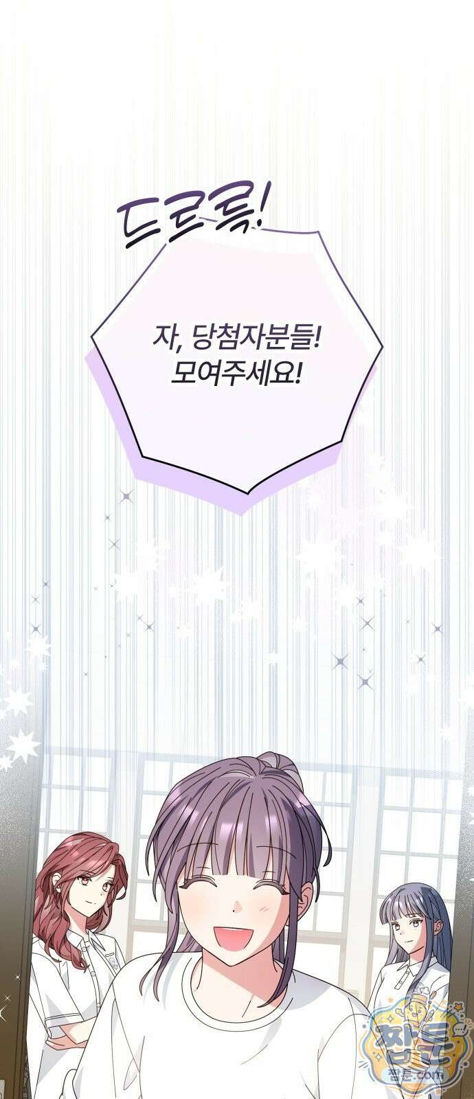 썸머문: 더 큐프리즈 43화 10