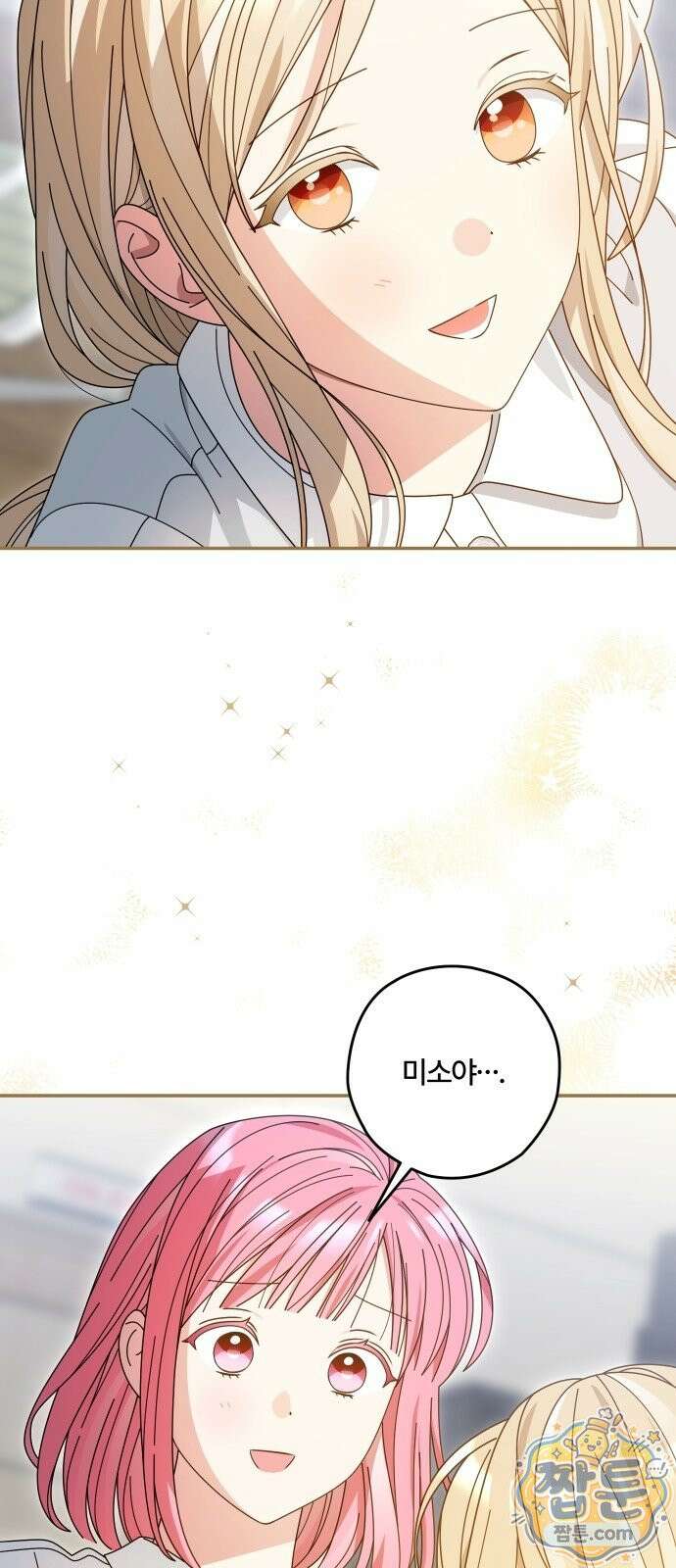 썸머문: 더 큐프리즈 43화 17