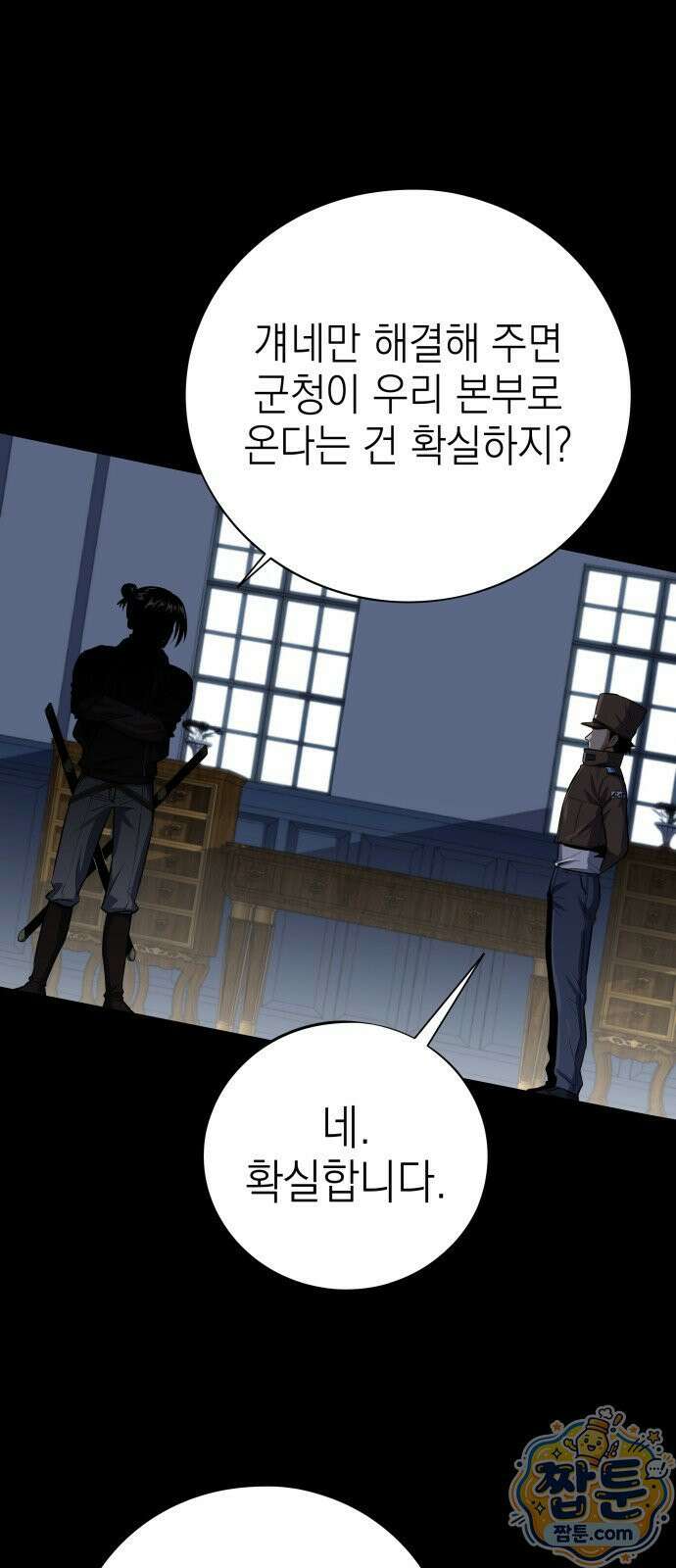 한계돌파 17화 2