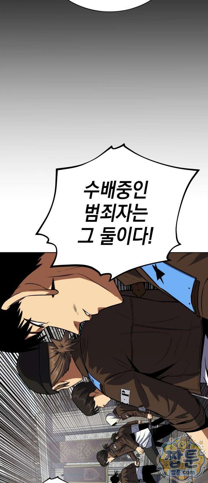 한계돌파 17화 4