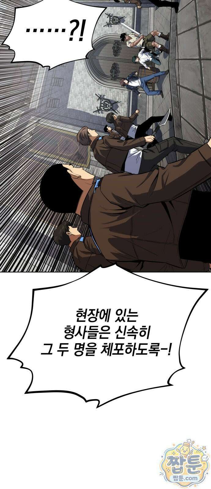 한계돌파 17화 5