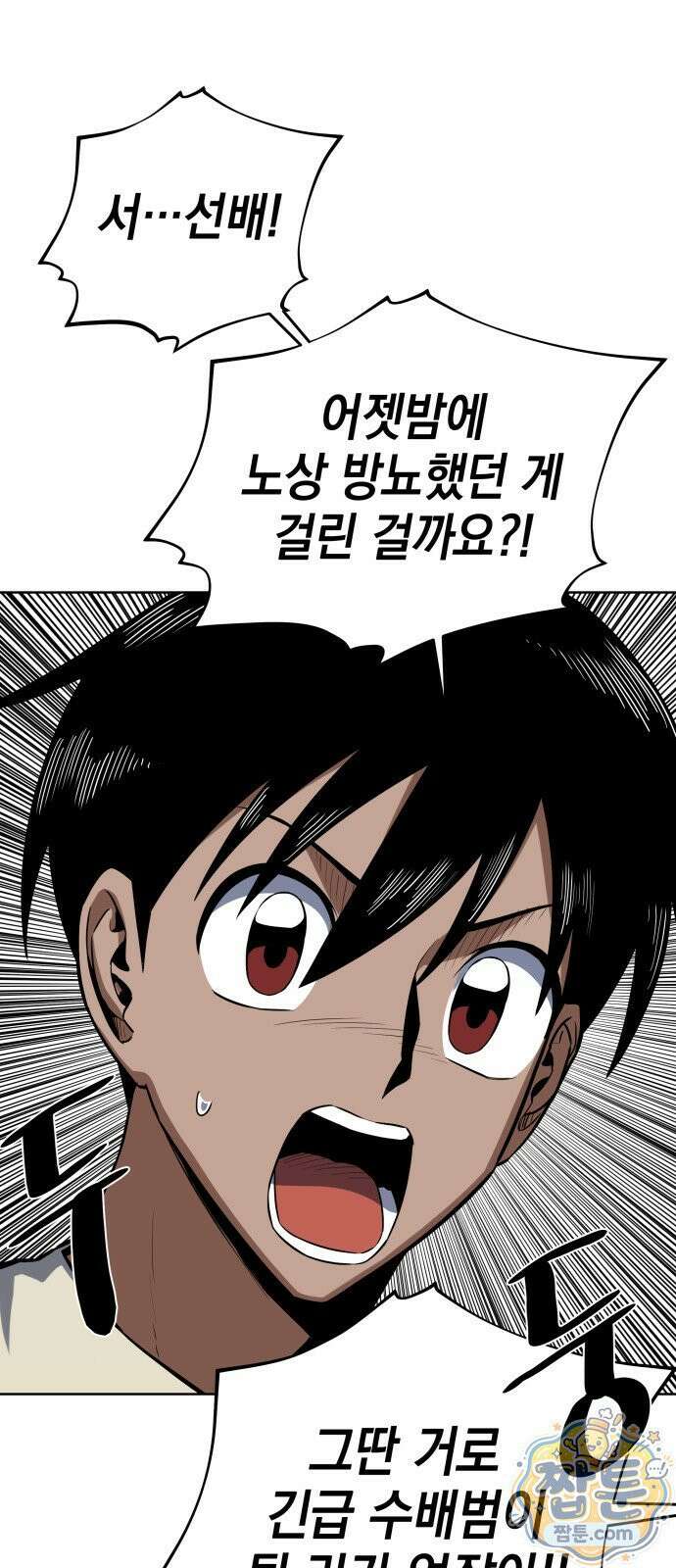 한계돌파 17화 7