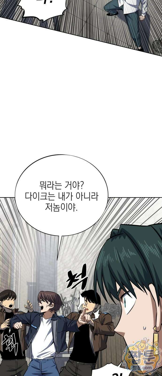 한계돌파 17화 10