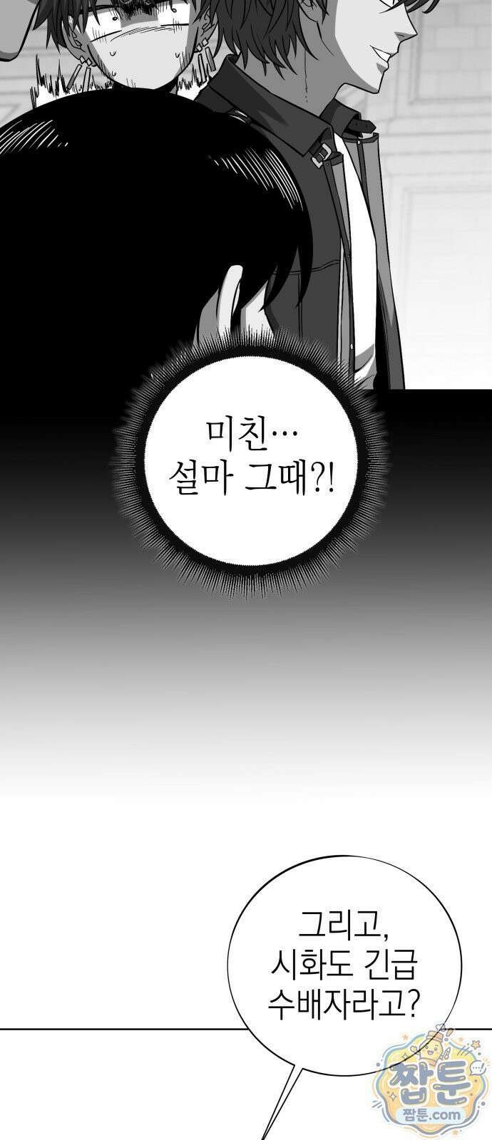 한계돌파 17화 12