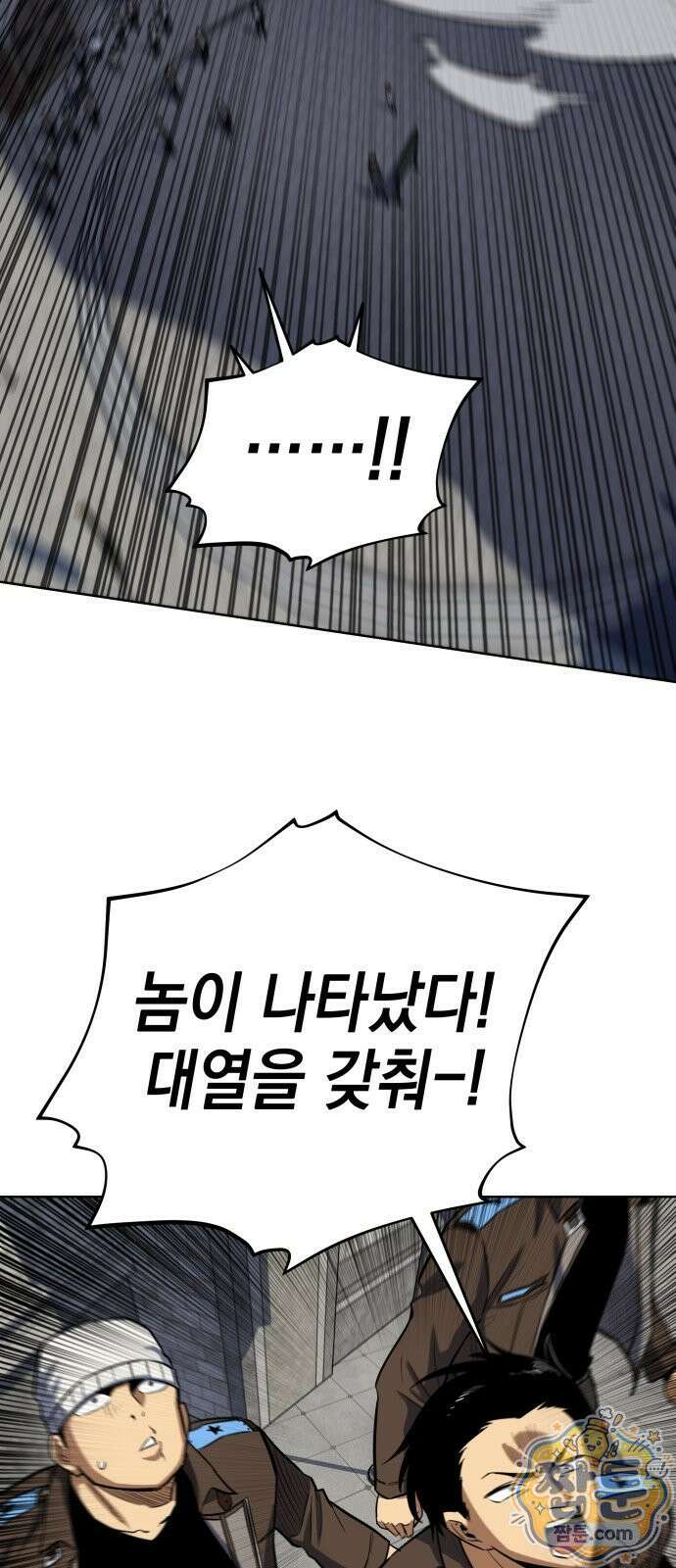 한계돌파 17화 18