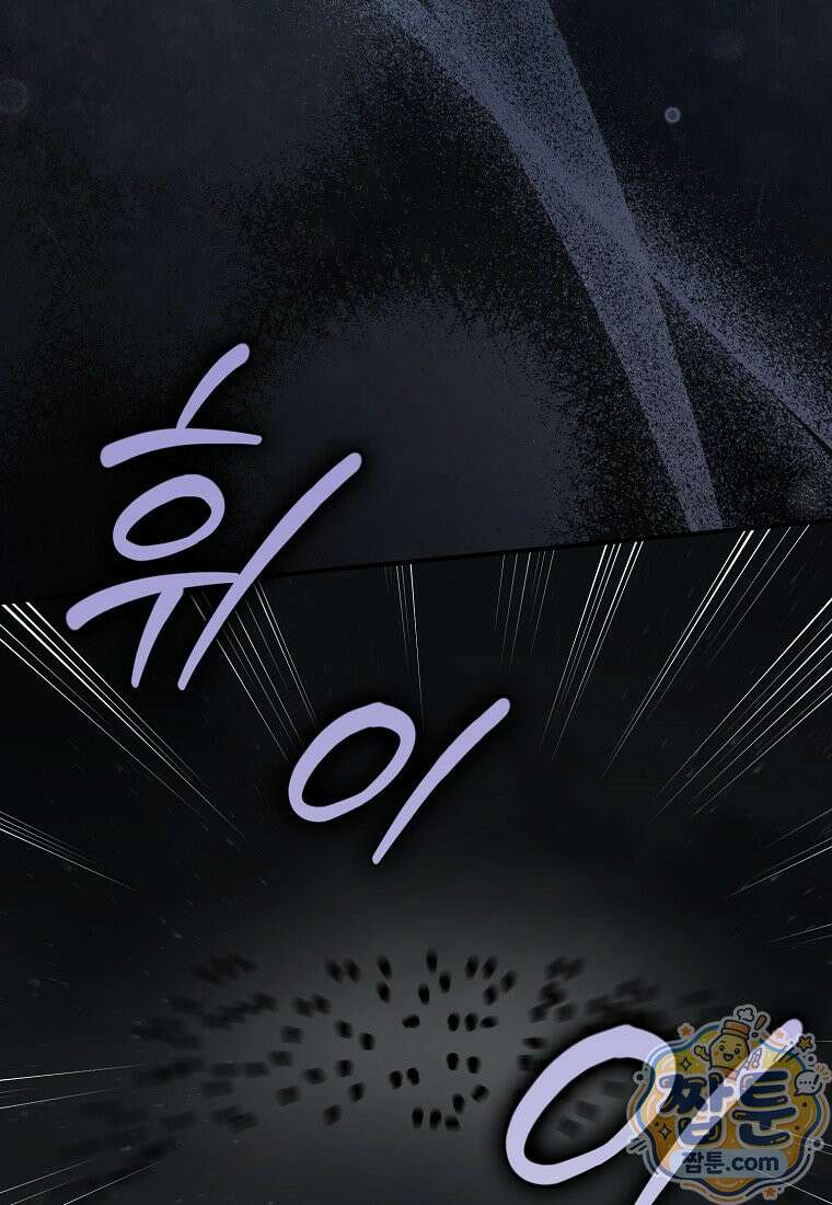 충직한 검이 되려 했는데 141화 2