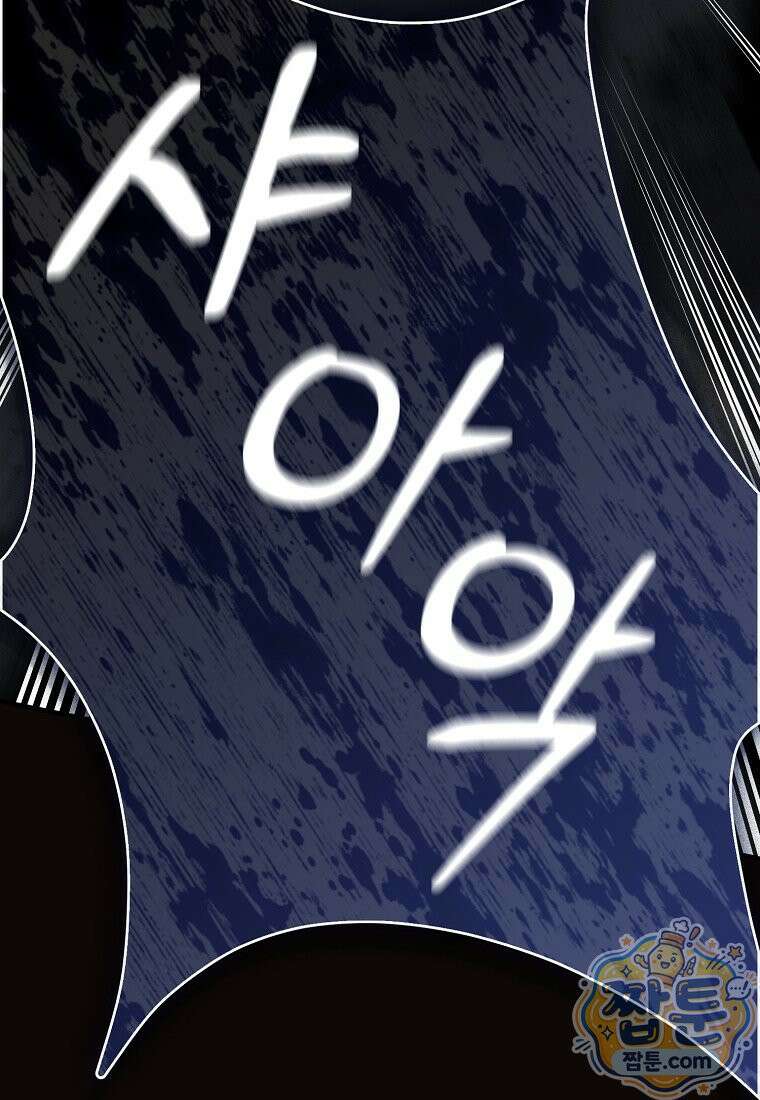충직한 검이 되려 했는데 141화 5