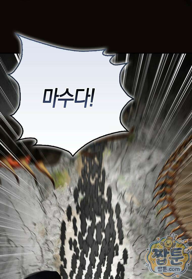 충직한 검이 되려 했는데 141화 6