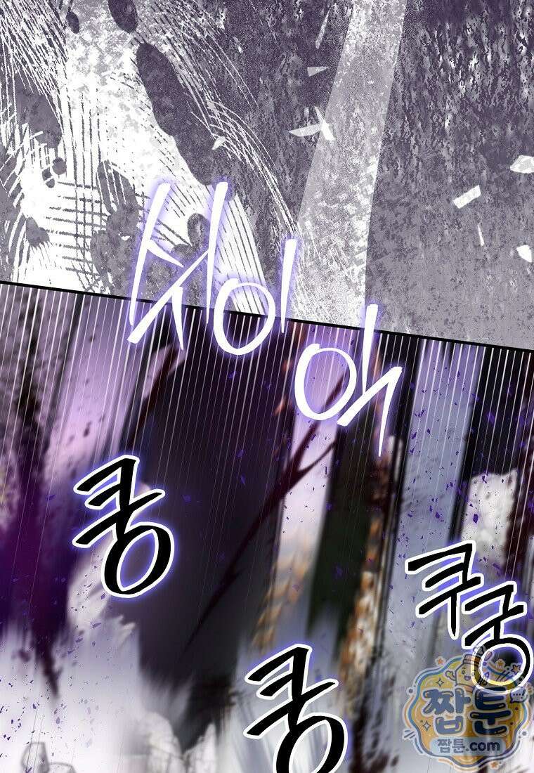 충직한 검이 되려 했는데 141화 16
