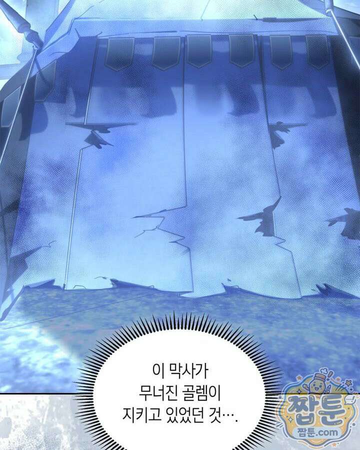 겨울성의 아기 죄수님 102화 4
