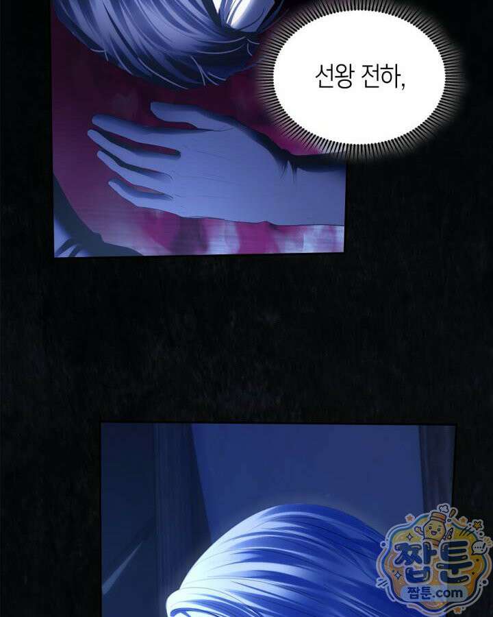 겨울성의 아기 죄수님 102화 13