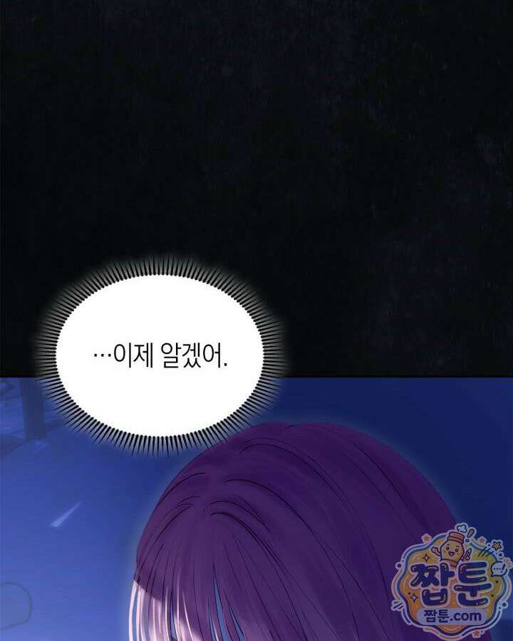겨울성의 아기 죄수님 102화 21