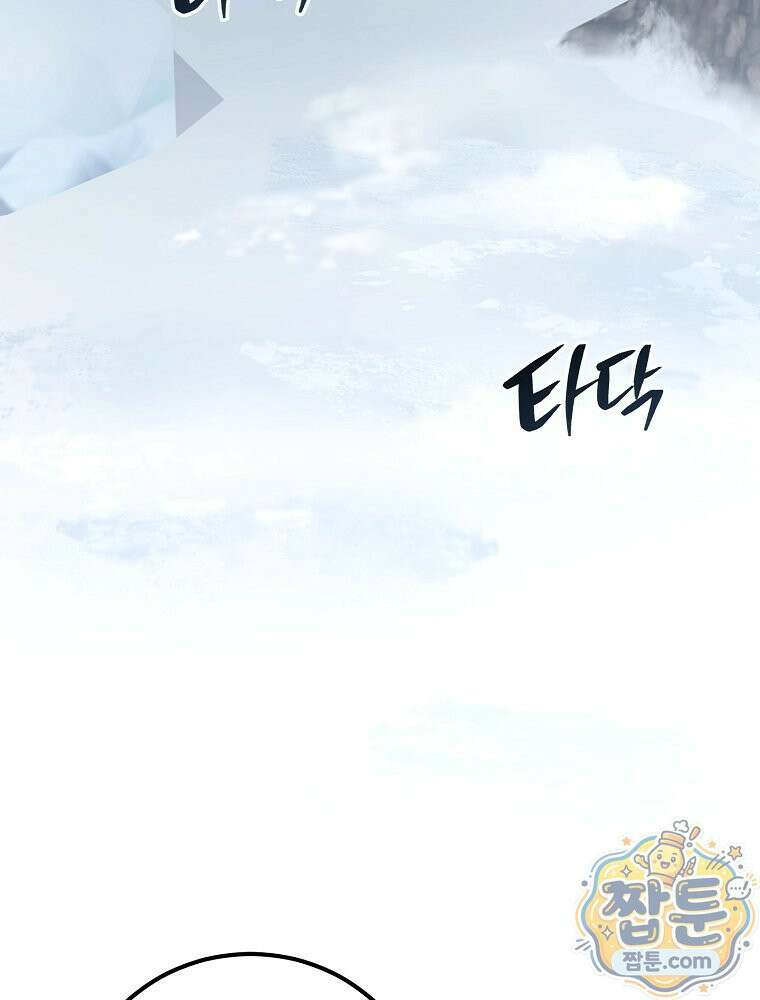 아포칼립스엔 고인물이 필요해요 25화 2