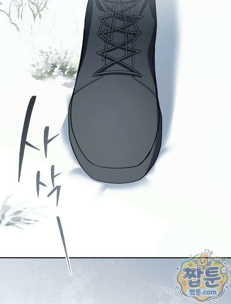 아포칼립스엔 고인물이 필요해요 25화 7